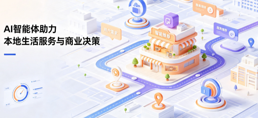 美姑县线下门店经营升级：AI 智能体 Geo 优化赋能连锁商业全域经营决策