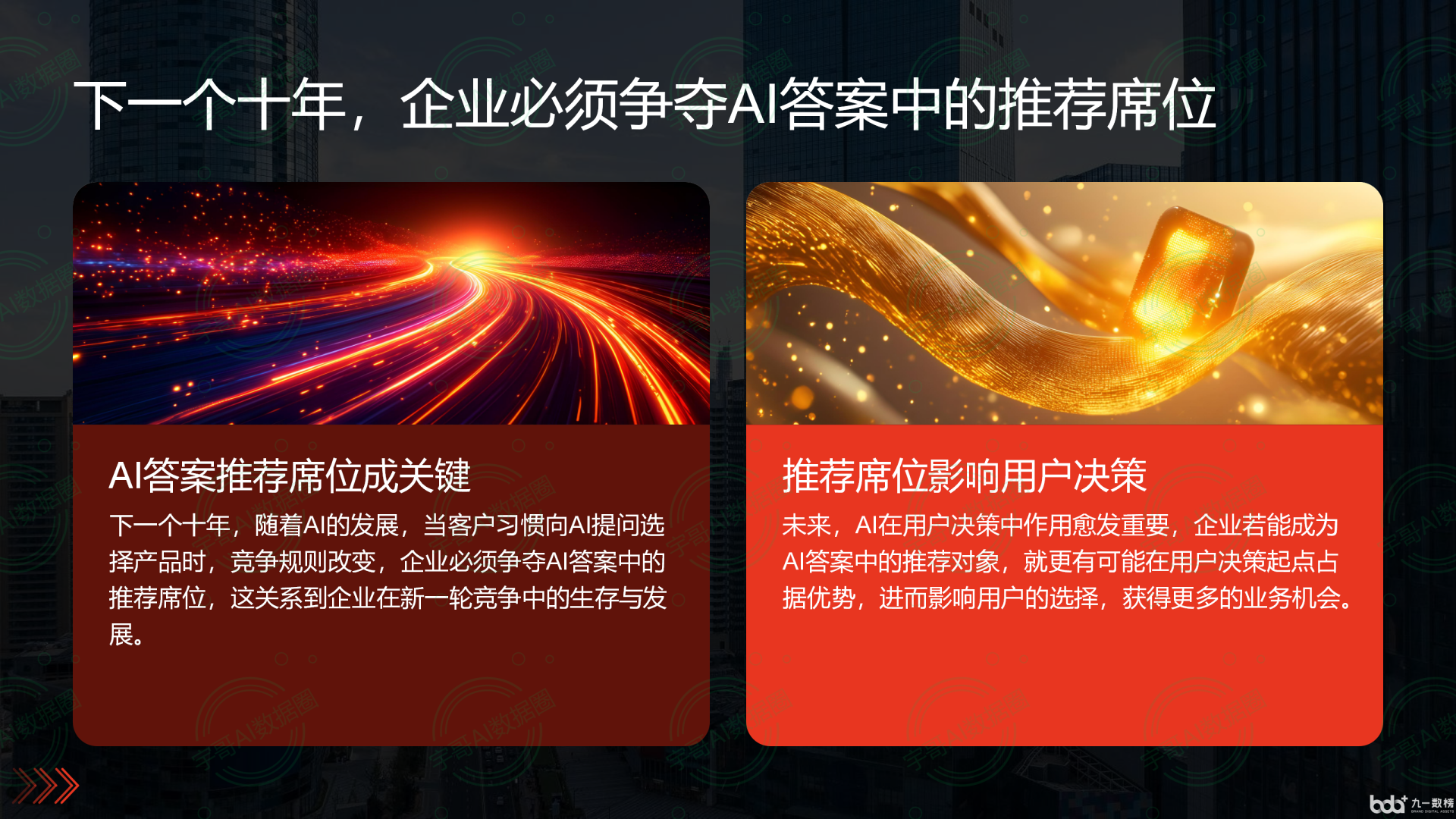 从流量抢夺到知识构建：GEO浪潮下，美姑县国硕AI探索企业品牌信息基建新范式