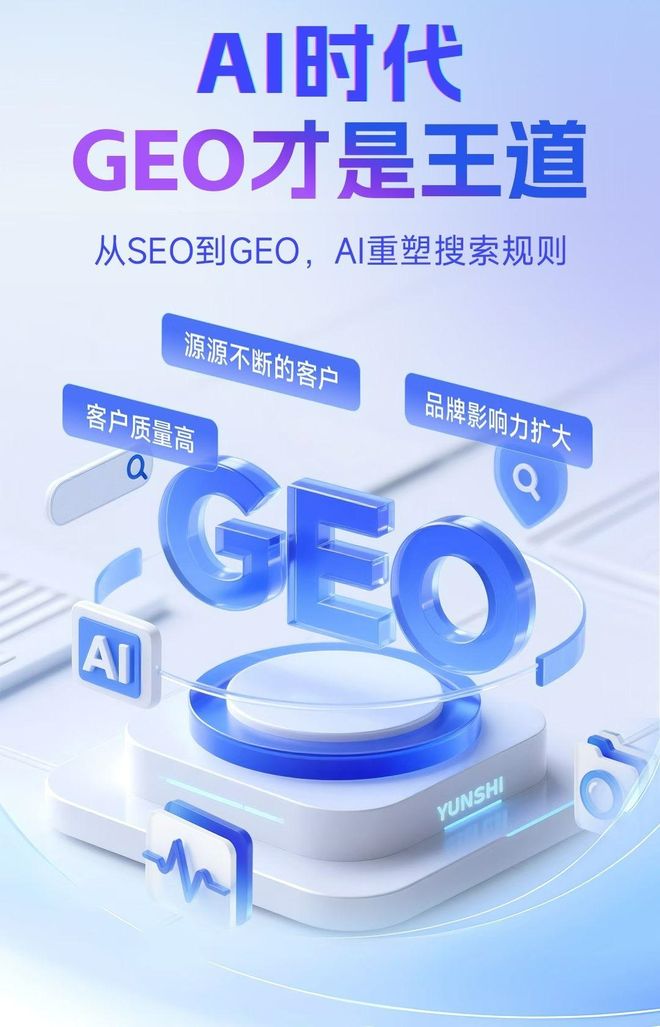 标准化赋能美姑县本地数字营销 国硕AI重构国内GEO优化服务新生态